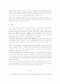 한국경제와 외국인직접투자 15페이지
