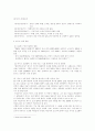 에이즈 사고사례와 예방 대책 2페이지