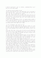 에이즈 사고사례와 예방 대책 4페이지
