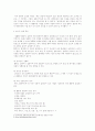 에이즈 사고사례와 예방 대책 5페이지