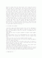 에이즈 사고사례와 예방 대책 7페이지