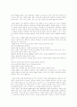에이즈 사고사례와 예방 대책 10페이지