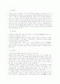 한국의 혈액 관리제도 2페이지