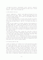한국의 혈액 관리제도 7페이지