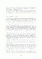 한국의 혈액 관리제도 10페이지