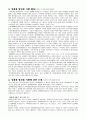 성매매 방지법에 대해 2페이지