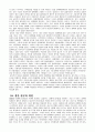 성매매 방지법에 대해 8페이지