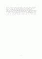 사회과학 방법론(성형수술) 17페이지
