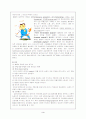 Angina pectoris 사례보고서 3페이지