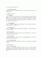 움직임에 관련된 근육의 분류 2페이지