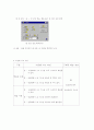 학습지도안 6페이지