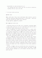 유선과 무선 PKI의 차이점 비교 8페이지
