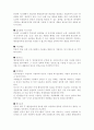 전자서명에 이용되는 인증서 설명 3페이지