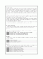 가사문학의 위상 4페이지