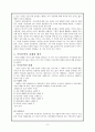 가사문학의 위상 7페이지