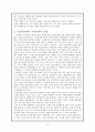 가사문학의 위상 9페이지