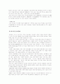 미국문화 4페이지