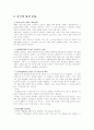 미국문화 5페이지