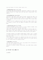 미국문화 6페이지