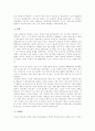 미국문화 8페이지