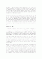미국문화 9페이지