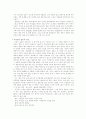 미국문화 14페이지