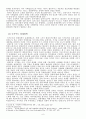 발전국가론의 필리핀 적용 적합성 여부에 관하여 6페이지