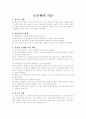오픈워터기술및장비 1페이지