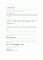 오픈워터기술및장비 2페이지