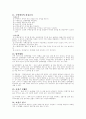 오픈워터기술및장비 4페이지