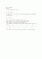 오픈워터기술및장비 10페이지