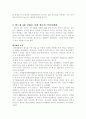 스포츠커뮤니케이션사례 3페이지