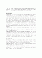 스포츠커뮤니케이션사례 4페이지