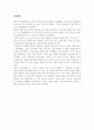 스포츠커뮤니케이션사례 5페이지