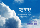 [유통관리]유통경영-카메라와 보석류의 유통경로 분석 1페이지