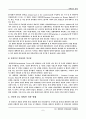 [지역연구(유럽)]EU 헌법안의 제정 내용과 비준 현황 9페이지