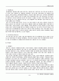 [지역연구(유럽)]EU 헌법안의 제정 내용과 비준 현황 11페이지