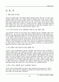 [지역연구(유럽)]EU 헌법안의 제정 내용과 비준 현황 16페이지