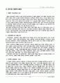 T.G.I Friday`s와 outback stake house의 경쟁사례분석 2페이지