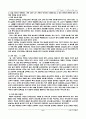 T.G.I Friday`s와 outback stake house의 경쟁사례분석 6페이지