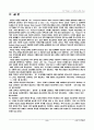 T.G.I Friday`s와 outback stake house의 경쟁사례분석 8페이지