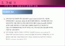 항공사의 항공경영전략 18페이지