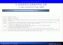 삼성전자의해외사업조직 11페이지
