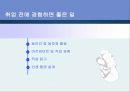 취업대비전략과 핵심인재되기 8페이지
