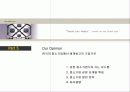 벤처경영사례 - 하츠 20페이지