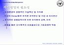 [지식경영]지식경쟁력 개발전략 9페이지