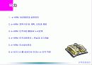 e-비즈니스의 인적자원관리 3페이지