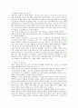 인종 차별을 다룬 영화 비평 2페이지