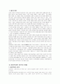 아동학대의 현황과 원인 분석을 통한 개선방안 3페이지