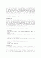 아동학대의 현황과 원인 분석을 통한 개선방안 14페이지